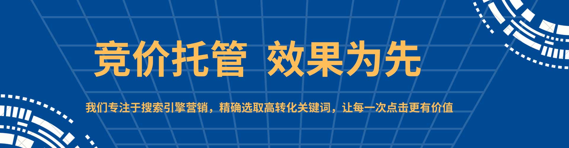 多伦如何百度推广